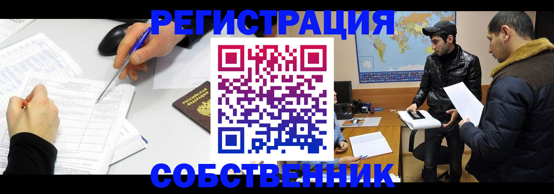временная регистрация для всех в Аксае