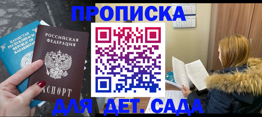 временная регистрация поиск в Аксае