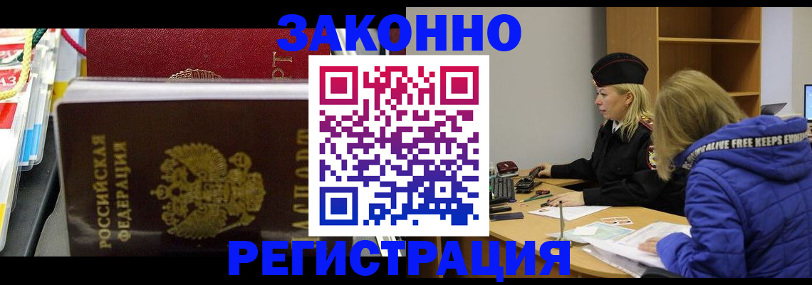 прописка поиск в Аксае