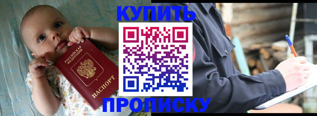 прописка поиск в Аксае