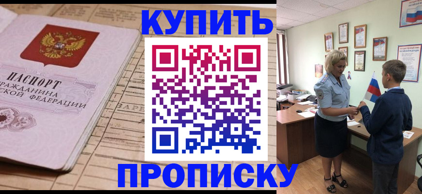 временная регистрация собственник в Аксае