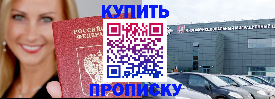прописка поиск в Аксае